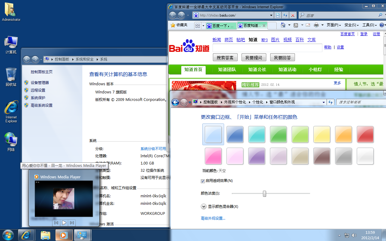 Windows 7-2012-02-14-13-59-38.png