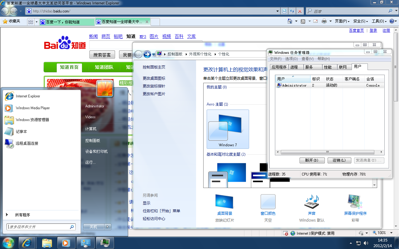 Windows 7-2012-02-14-14-35-21.png