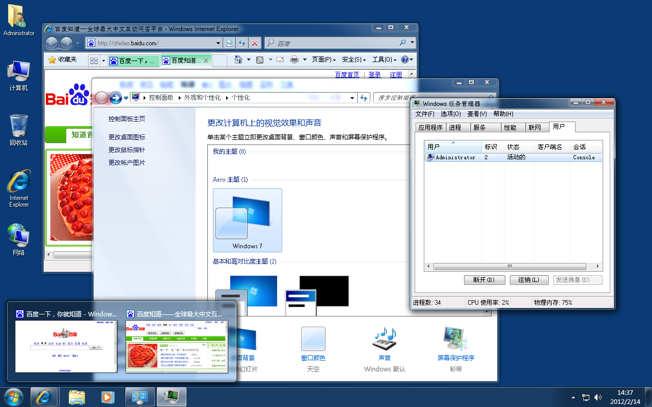 Windows 7-2012-02-14-14-37-45.png