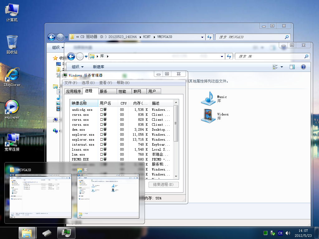 Windows 7-2012-05-23-14-07-23.png