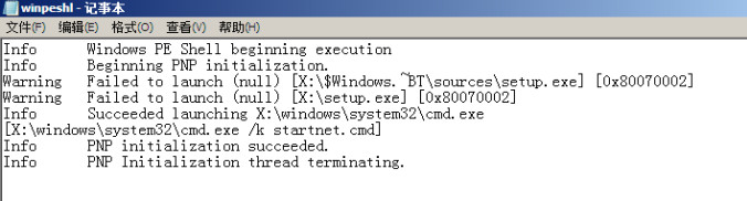 winpeshl.log from WinPE.wim.jpg