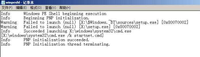 winpeshl.log from ޸ĵBOOT.WIM.jpg
