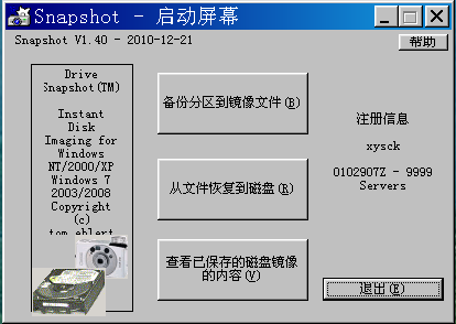 SnapShot_v1.40_2010-12-21_.png