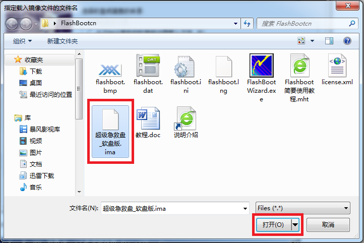 ͼ򿪡FlashBootcn"ļУ"_̰.ima"Ȼٵ򿪣o  ... .. ...