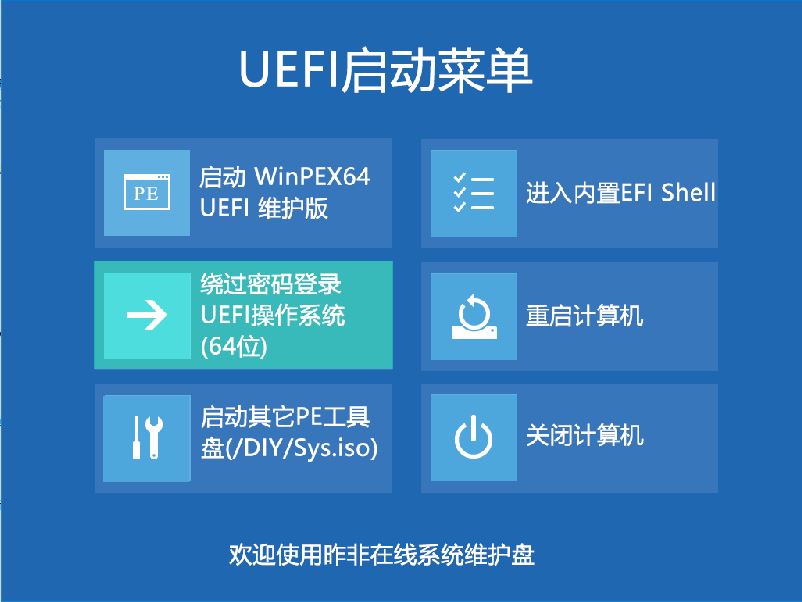 UEFI