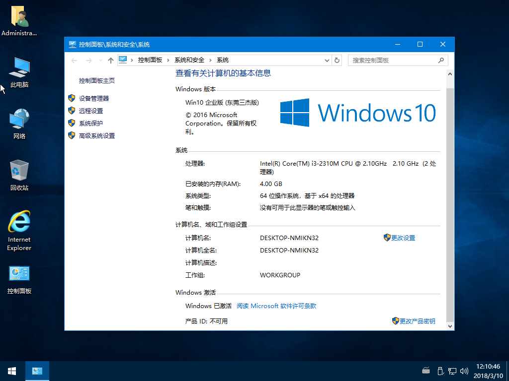 Windows 10 x64-2018-03-10-12-10-48.png