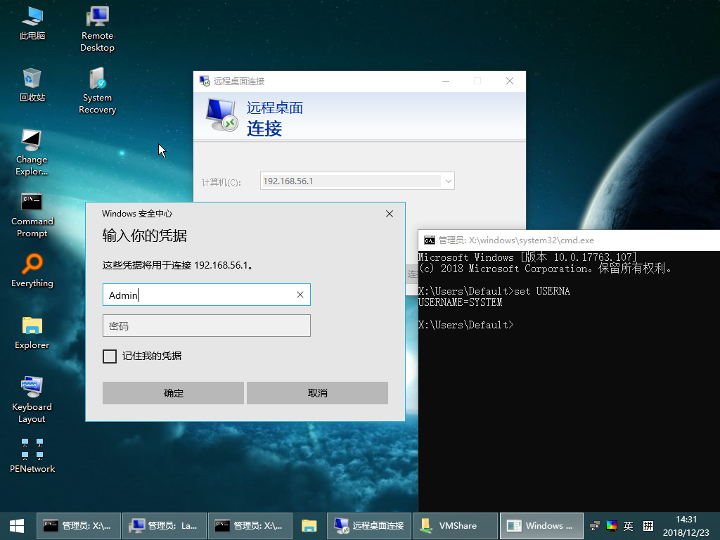 VirtualBox_CredUI.png