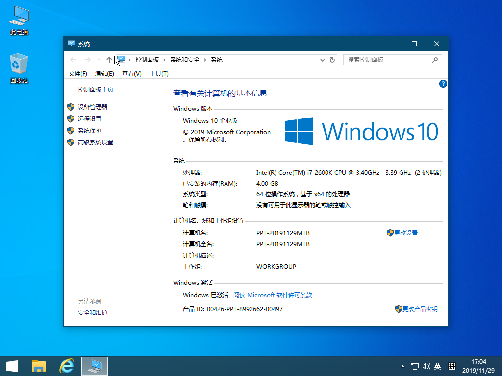 Windows 10 x64 (2)-2019-11-29-17-04-02.png