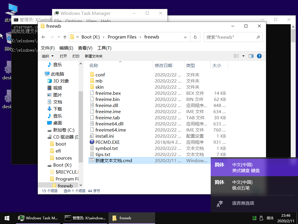 Windows 10 x64-2020-02-11-23-46-35.png