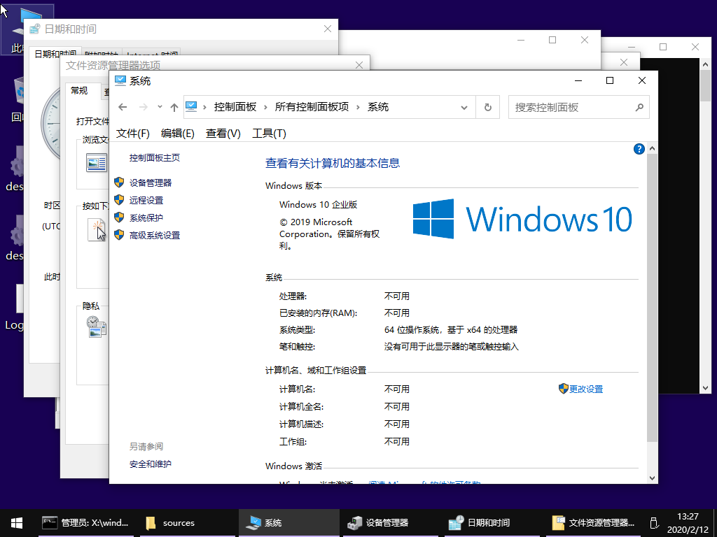 Windows 10 x64-2020-02-12-13-27-46.png