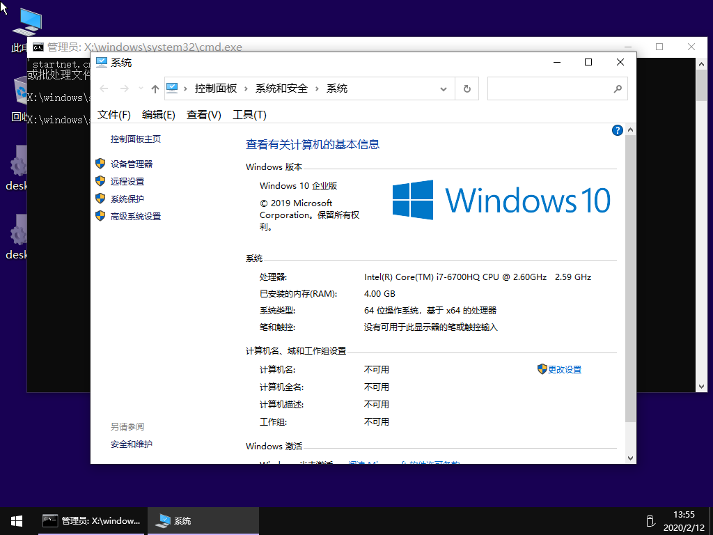 Windows 10 x64-2020-02-12-13-55-29.png