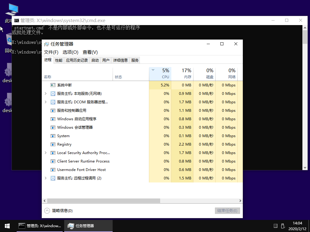 Windows 10 x64-2020-02-12-14-04-25.png