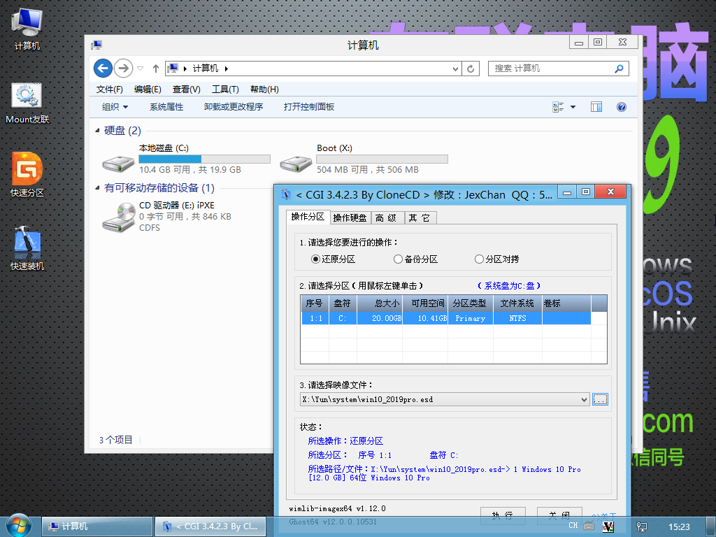 Screenshot_ipxe_2020-02-14_23:23:21.png