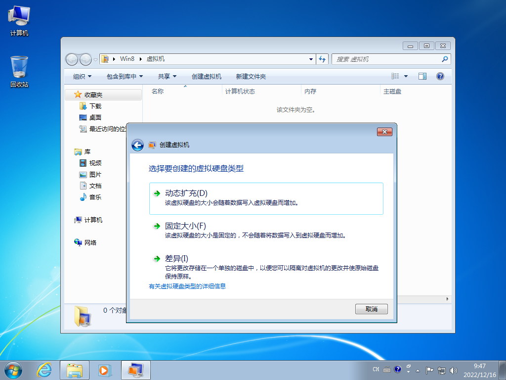 Windows 8.x x64-2022-12-16-09-47-27.png