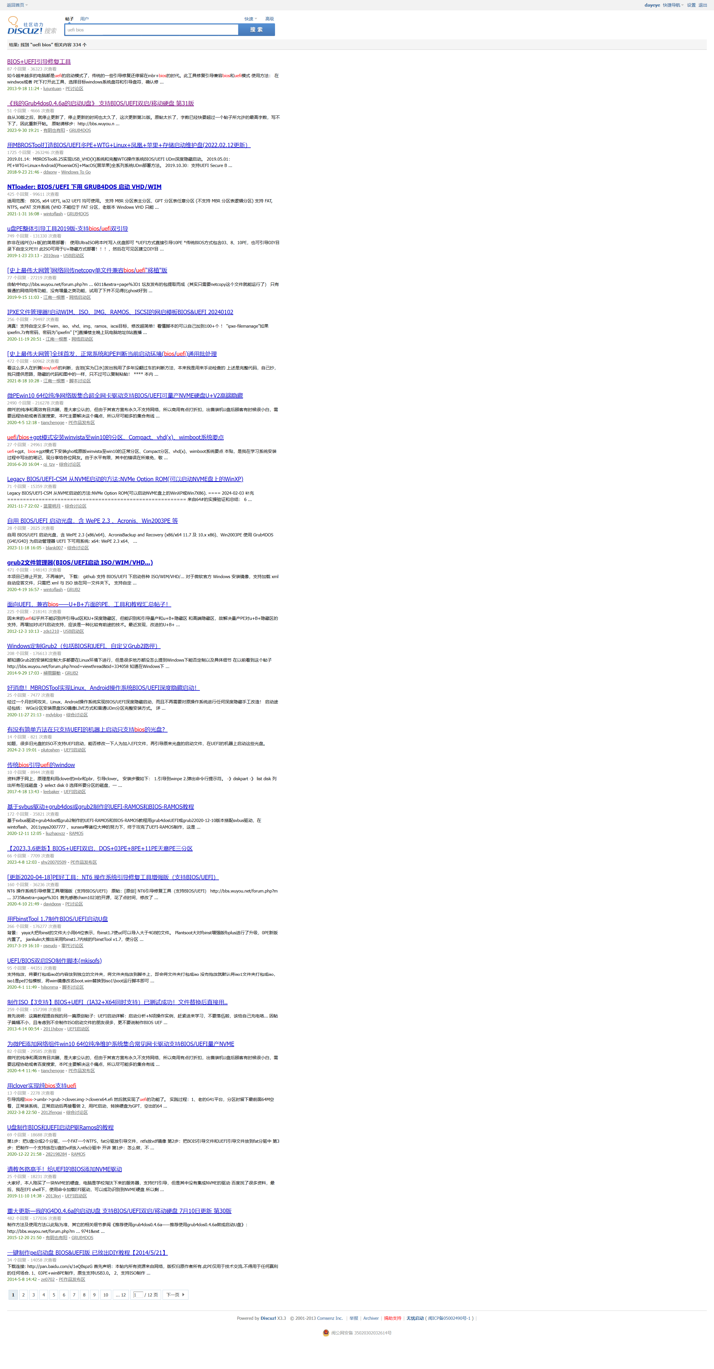 screencapture-bbs-wuyou-net-search-php-2024-02-28-23_52_32.png