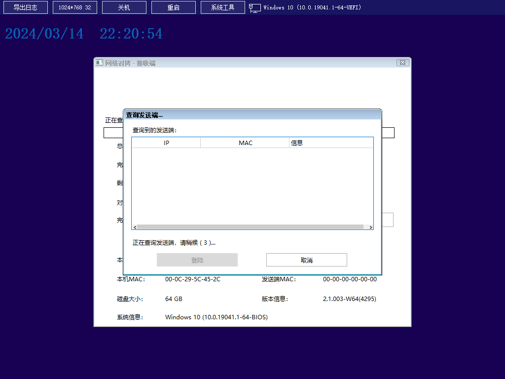 Windows 7 x64-2024-03-14-22-20-55.png