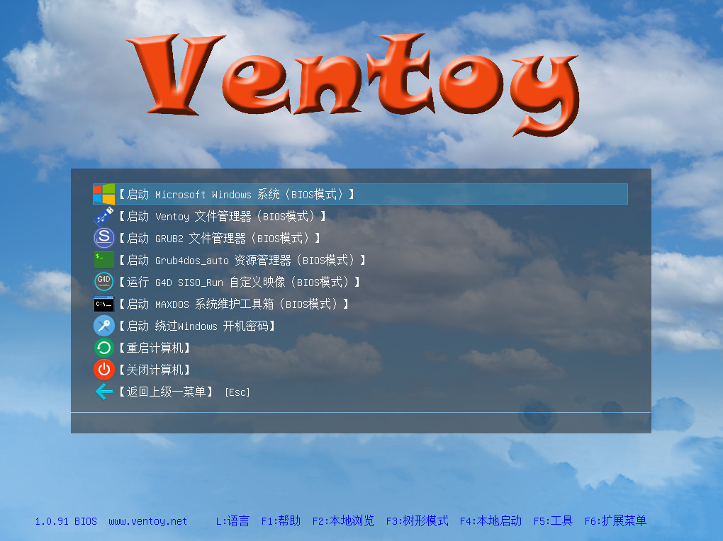 ventoy1091_BIOS++.jpg