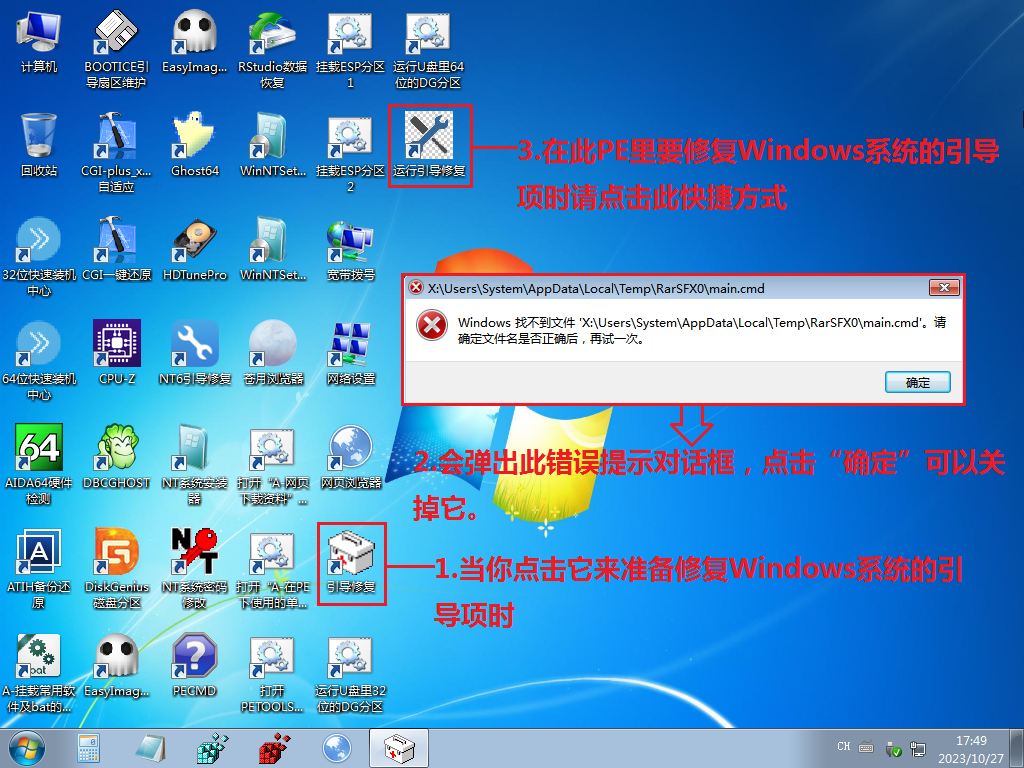 ޸Win7x64PE޸ 1.png