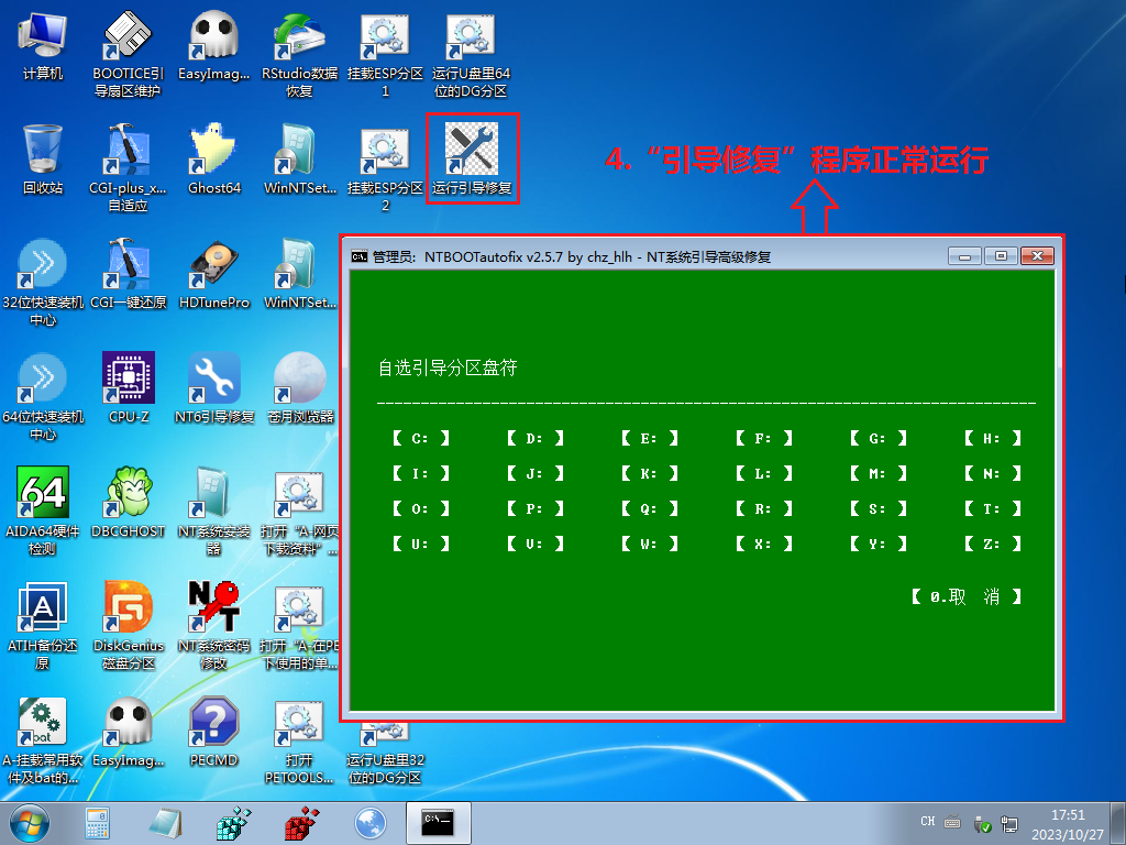 ޸Win7x64PE޸ 2.png