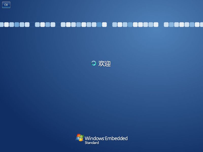 Windows EMB 2010 CTP1 (29).jpg
