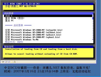 中文小字库的BCDW来了