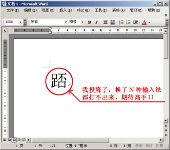 超级难打的字.gif
