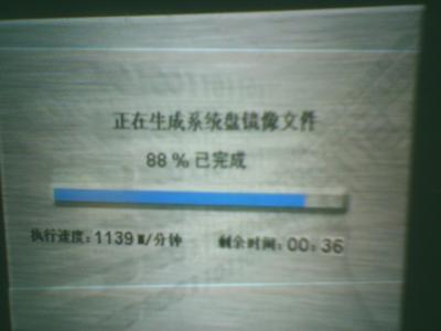 备份