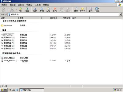 U盘启动pe拔下后我的电脑硬盘盘符如图（D为U盘拔下消失了）