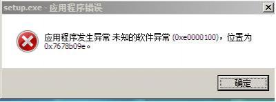 安装Vista时出现的错误