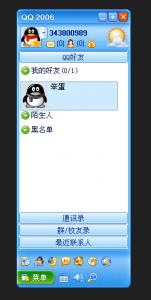 QQ2006.GIF